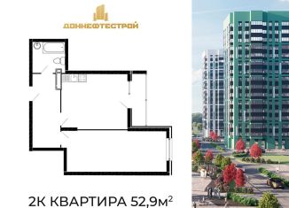 Продаю двухкомнатную квартиру, 52.9 м2, Ростовская область