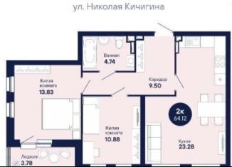 Двухкомнатная квартира на продажу, 64 м2, Свердловская область