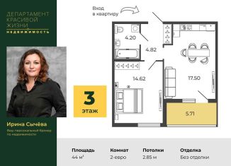 Продаю однокомнатную квартиру, 43.8 м2, Санкт-Петербург, набережная Миклухо-Маклая, 1к2
