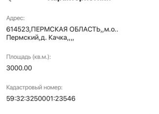 Участок на продажу, 30 сот., деревня Качка, Тюляковская улица