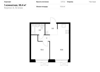 Продается однокомнатная квартира, 36.4 м2, Санкт-Петербург, муниципальный округ Волковское