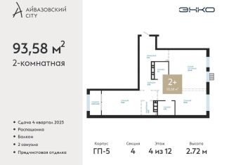 Продам 2-комнатную квартиру, 93.6 м2, Тюменская область, улица Пожарных и Спасателей, 1к1