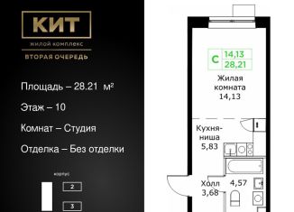 Продам квартиру студию, 28.2 м2, Московская область