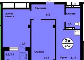 Продается 2-комнатная квартира, 57.7 м2, Красноярск, Свердловский район