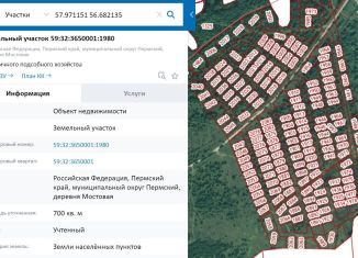 Продаю участок, 7 сот., деревня Мостовая (Сылвенское сельское поселение)