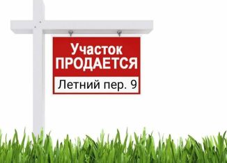 Продается земельный участок, 6 сот., Сорочинск, Летний переулок