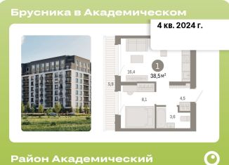 Продаю однокомнатную квартиру, 38.5 м2, Екатеринбург