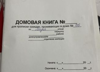 Продается дом, 42 м2, Лебяжинское сельское поселение