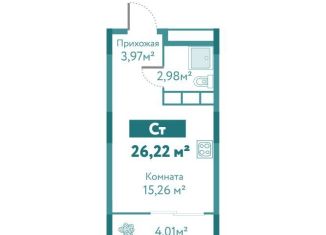 Квартира на продажу студия, 26.2 м2, Тюмень, ЖК Акватория