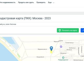 Продаю участок, 50 сот., Уютненское сельское поселение, Мариинская улица