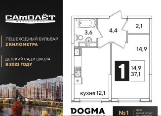 Продажа 1-ком. квартиры, 37.1 м2, Краснодар, Главная городская площадь