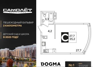 Продажа квартиры студии, 35.2 м2, Краснодар