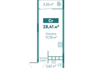 Продается квартира студия, 28.4 м2, Тюмень, ЖК Акватория