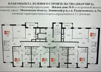 Продам однокомнатную квартиру, 36.4 м2, Московская область