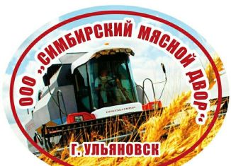 Продается земельный участок, 65000 сот., Ульяновск, Ленинский район, Соборная площадь