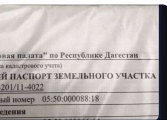 Продажа земельного участка, 6 сот., посёлок городского типа Тюбе