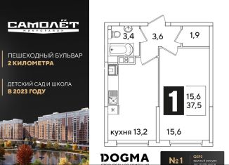 1-комнатная квартира на продажу, 37.5 м2, Краснодар, Прикубанский округ