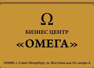 Сдаю офис, 10 м2, Санкт-Петербург, улица Ватутина, 19, муниципальный округ Финляндский