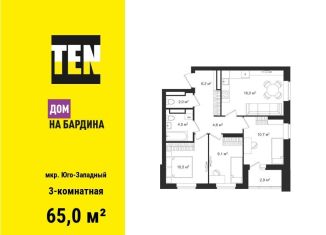 Продам 3-комнатную квартиру, 63.7 м2, Екатеринбург, улица Академика Бардина, 26А, улица Академика Бардина