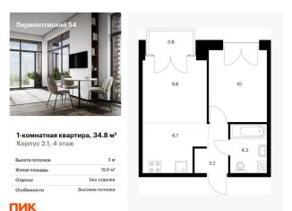 Продаю однокомнатную квартиру, 34.8 м2, Санкт-Петербург, жилой комплекс Лермонтовский 54, к 2.1