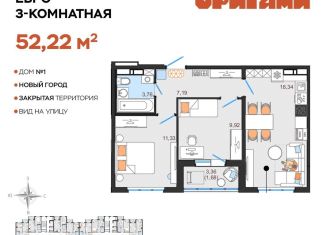 3-ком. квартира на продажу, 52.2 м2, Ульяновская область