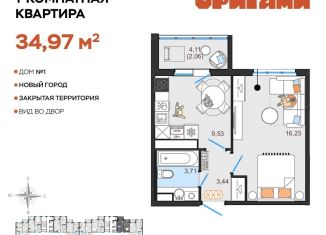 Однокомнатная квартира на продажу, 35 м2, Ульяновск, Заволжский район