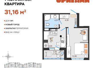 1-комнатная квартира на продажу, 31.2 м2, Ульяновская область