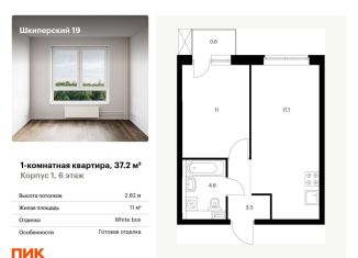 Продажа однокомнатной квартиры, 37.2 м2, Санкт-Петербург, метро Василеостровская