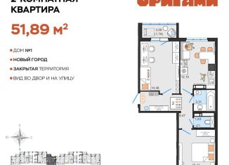 Продажа двухкомнатной квартиры, 51.9 м2, Ульяновск, Заволжский район