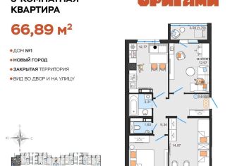 Продажа 3-ком. квартиры, 66.9 м2, Ульяновск, Заволжский район