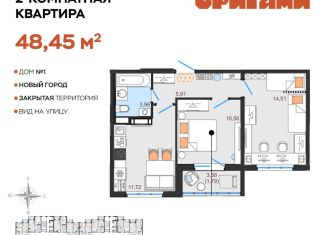 Продается двухкомнатная квартира, 48.5 м2, Ульяновск