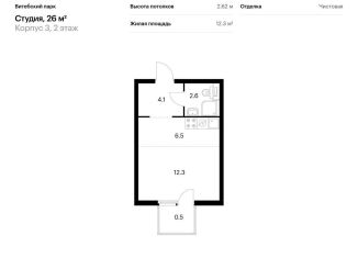 Квартира на продажу студия, 26 м2, Санкт-Петербург, метро Московские ворота
