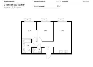 Продажа двухкомнатной квартиры, 56.9 м2, Санкт-Петербург, муниципальный округ Волковское