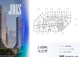 2-ком. квартира на продажу, 76.2 м2, Москва, метро Хорошёвская