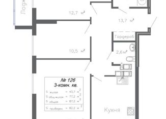 Продается трехкомнатная квартира, 87.2 м2, Самарская область