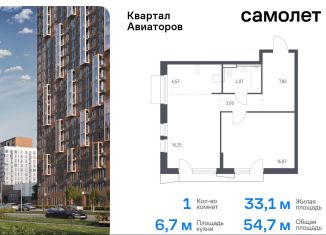 Продажа однокомнатной квартиры, 54.7 м2, Балашиха, жилой комплекс Квартал Авиаторов, к8