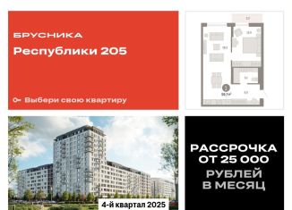 Продажа 1-комнатной квартиры, 59.7 м2, Тюмень