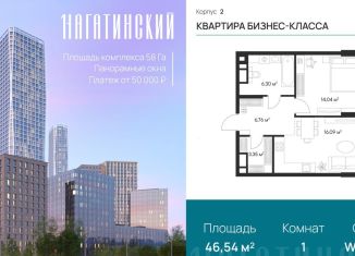 Продажа 1-комнатной квартиры, 46.5 м2, Москва, Нагатинская улица, к2вл1