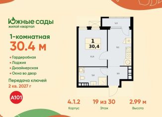 Продается 1-комнатная квартира, 30.4 м2, Москва