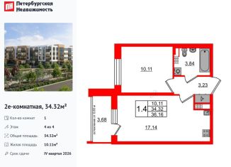 Продам 1-ком. квартиру, 34.3 м2, Санкт-Петербург