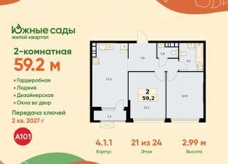 Продается двухкомнатная квартира, 59.2 м2, Москва, район Южное Бутово