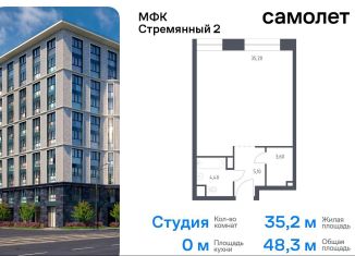 Продажа квартиры студии, 48.3 м2, Москва, Стремянный переулок, 2, Стремянный переулок