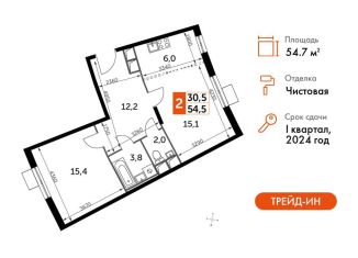 Продается 2-ком. квартира, 54.7 м2, посёлок Развилка, Римский проезд, 13