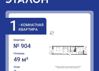 Продаю однокомнатную квартиру, 49 м2, Санкт-Петербург, Черниговская улица, 17, муниципальный округ Московская Застава