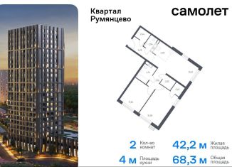 Продается 2-комнатная квартира, 68.3 м2, Москва, жилой комплекс Квартал Румянцево, к2