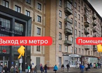 Сдается в аренду торговая площадь, 43 м2, Москва, Автозаводская улица, 13/1, Даниловский район