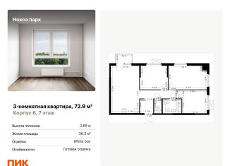 Продается 3-ком. квартира, 72.9 м2, Казань, улица Асада Аббасова