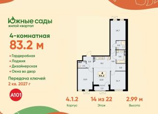 Продается четырехкомнатная квартира, 83.2 м2, Москва, метро Бульвар Адмирала Ушакова