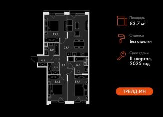 Продается 3-комнатная квартира, 83.7 м2, Москва, Снежная улица, вл22к3