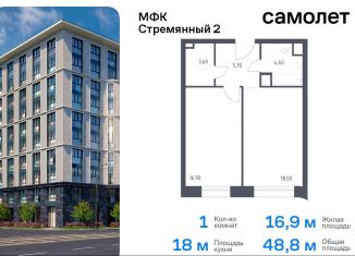 Продается 1-ком. квартира, 48.8 м2, Москва, Стремянный переулок, 2, метро Павелецкая